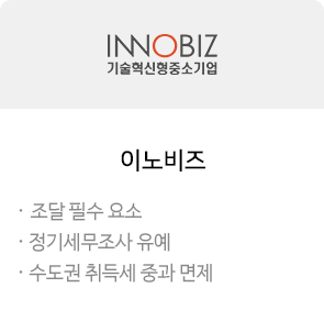 이노비즈