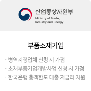 부품소재기업