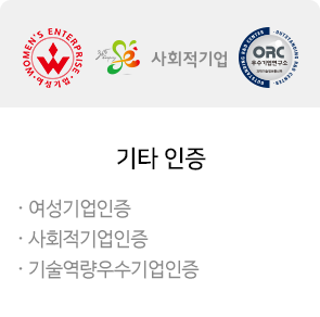 기타인증